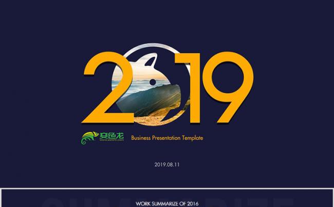 【狂人作品】经典蓝黄大气年终工作总结PPT模板缩略图