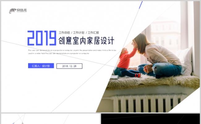 时尚创意室内设计装饰装修样板房间案例作品集PPT缩略图