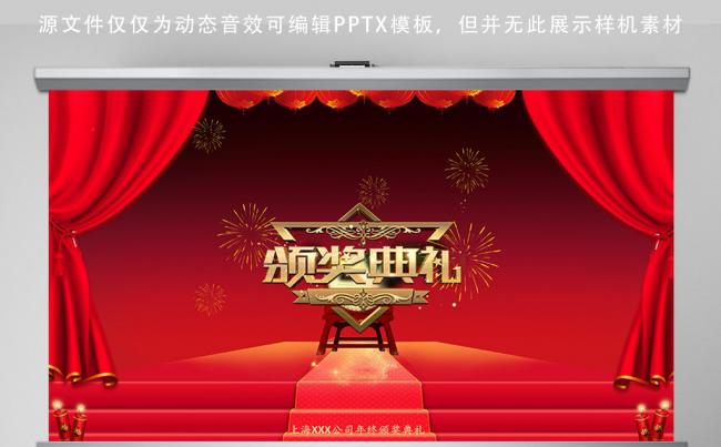 2019年终总结汇报红色大气通用动态音效分层可编辑PPT模板缩略图