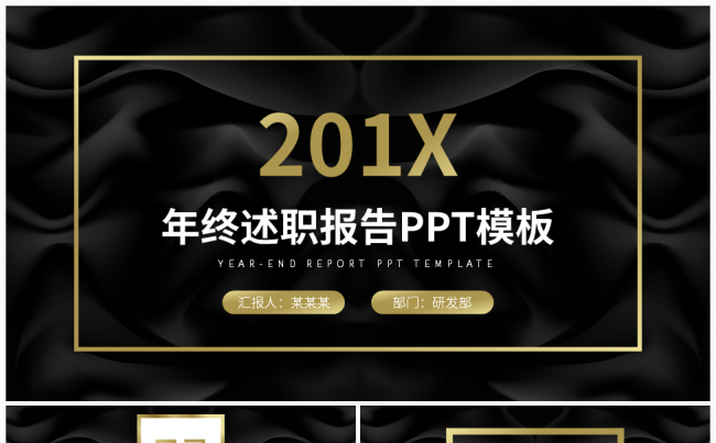 2019年终总结汇报黄色扁平化PPT模板缩略图