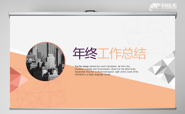 欧美风2018年终总结2019工作计划PPT动态缩略图