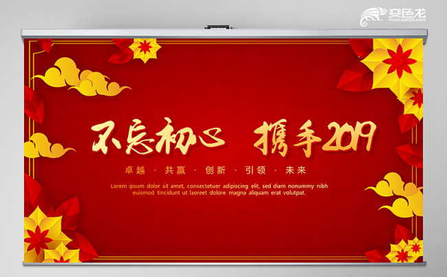 红色欧美风2018年终总结2019工作计划PPT动态缩略图