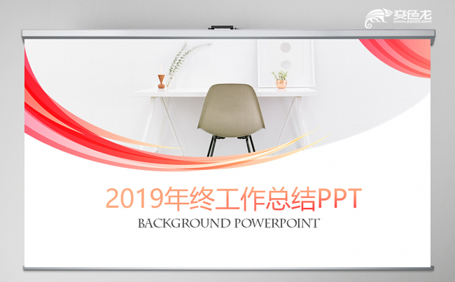 粉色欧美风2018年终总结2019工作计划PPT动态缩略图