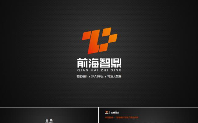2019黑色商业计划书 工作报告 极致简约风 总结PPT模板缩略图