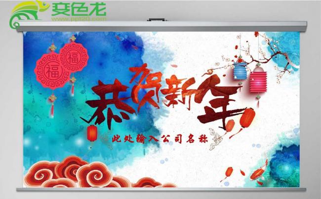 中国风水墨公司企业年度回顾员工活动PPT模板缩略图