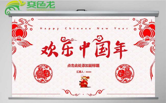 红色剪纸中国风2019新年PPT模板缩略图