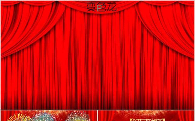红色喜庆热烈欢迎上级领导视察公司工作检查PPT模板缩略图
