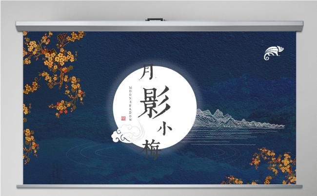 月影小梅高端大气金中国风通用PPT缩略图