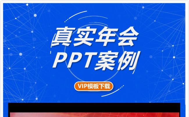 原创红色动态大气年会暨颁奖典礼（LEO出品，必属精品）缩略图