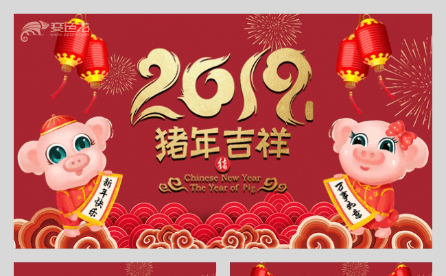 【拾忆】2019烟花动画猪年红色传统中国风年会颁奖PPT模板缩略图