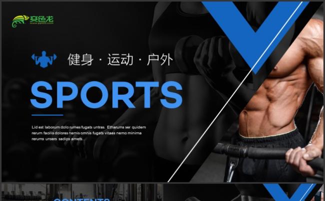 健身会所健身房运动瑜伽瑜伽肌肉锻炼身材健身会所宣传介绍模板缩略图