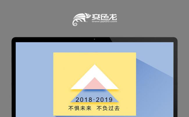 简约年终工作总结工作汇报新年计划2019工作计划缩略图