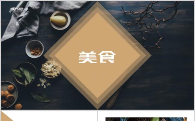 2019极简西餐厅美食宣传介绍酒店牛排西餐菜品介绍PPT缩略图