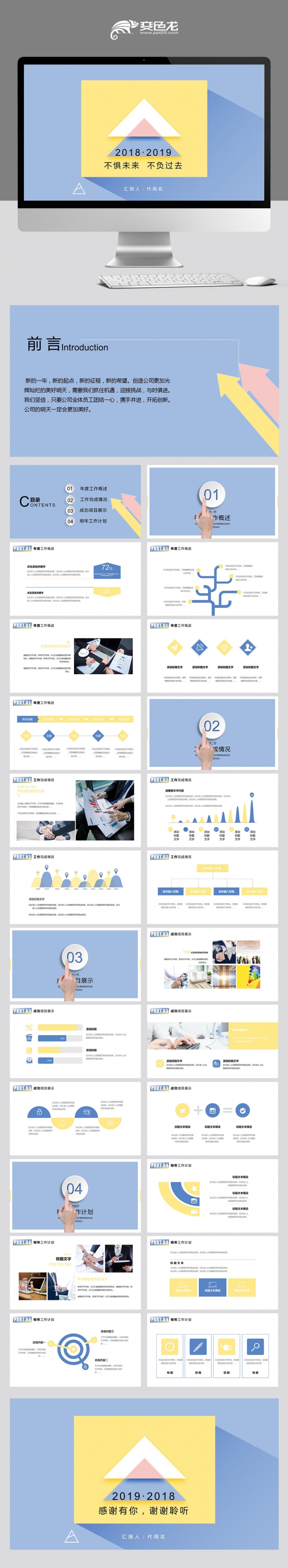 简约年终工作总结工作汇报新年计划2019工作计划