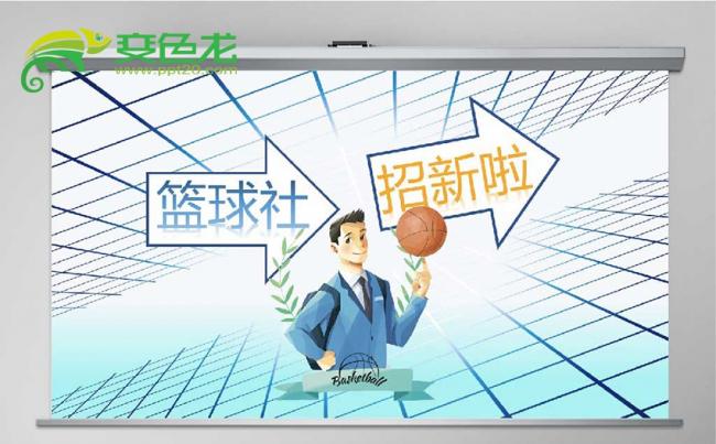 校园社团招新青春篮球社体育推广PPT模板缩略图