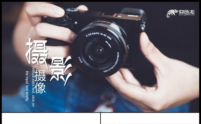 摄影艺术工作汇报聚焦摄影风景旅游拍摄数码相机模板缩略图