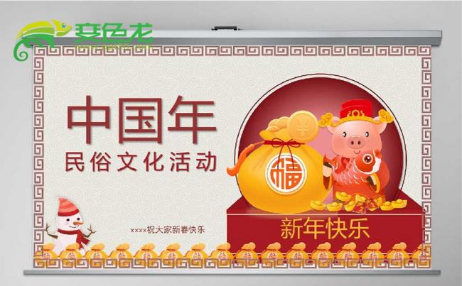 中国风民俗文化策划活动PPT模板缩略图
