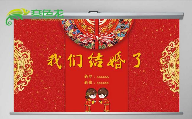 红色中国风婚礼策划PPT模板缩略图