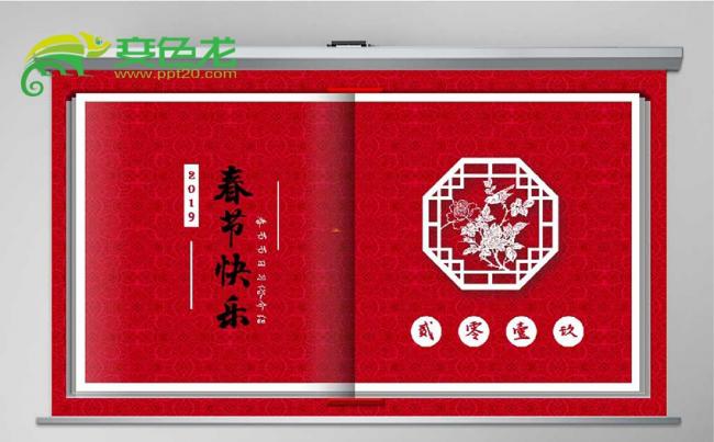 红色喜庆中国风春节PPT模板缩略图