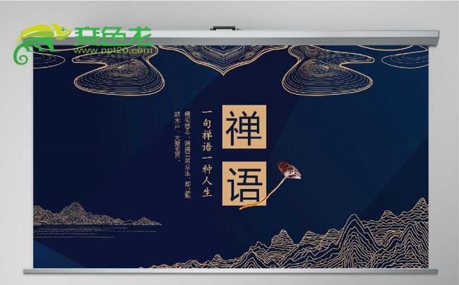 复古深蓝简洁经典简洁大气禅语PPT模板缩略图