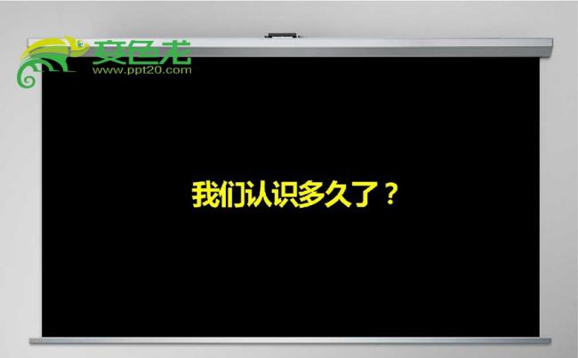求婚表白快闪PPT模板缩略图