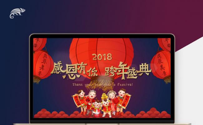 【年会颁奖】大气年会颁奖年终颁奖公司年会员工表彰典礼模板缩略图