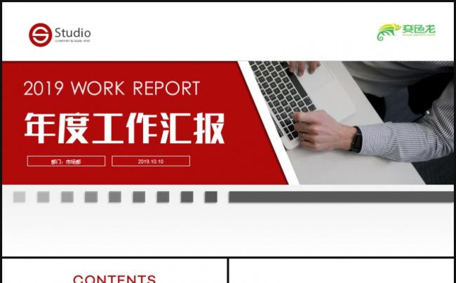 简约年终工作总结工作汇报新年计划2019工作计划缩略图