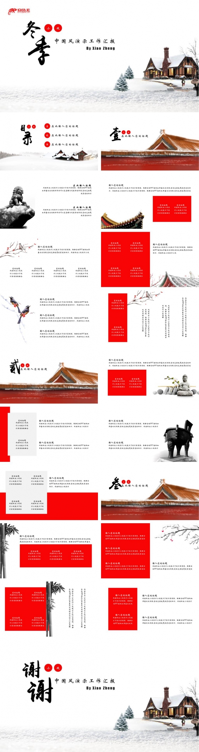 2019黄色商务简约工作汇报年终总结ppt