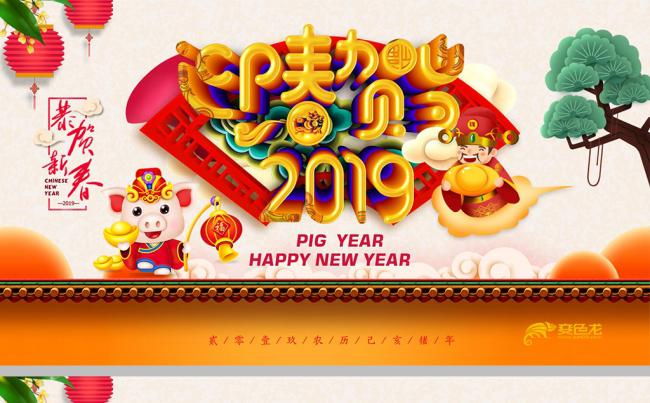 中国风猪年春节除夕拜年电子贺卡PPT模板缩略图