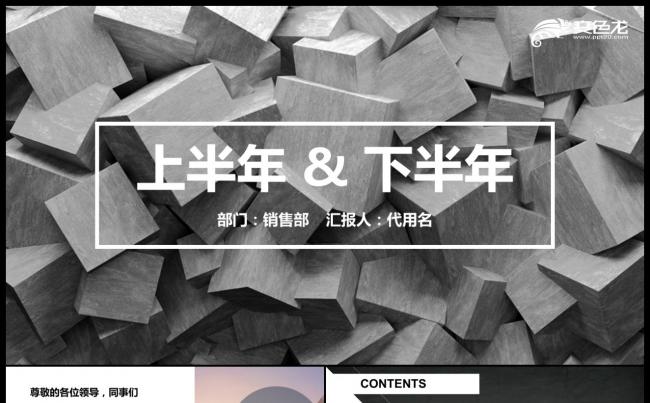 极简风2019工作总结年终汇报述职报告年终总结新年计划PPT缩略图