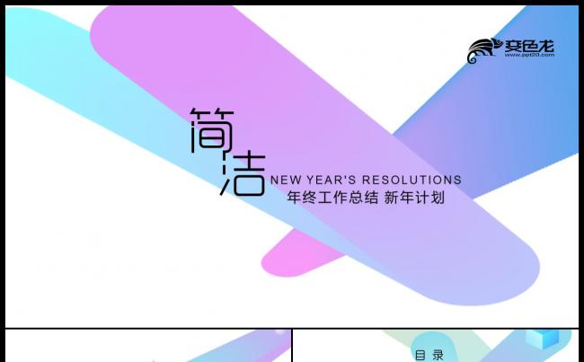 年终工作总结工作汇报新年计划2019工作计划缩略图