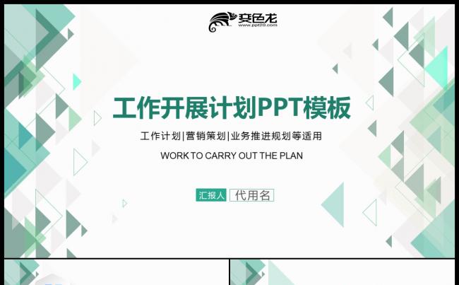 简约年终工作总结工作汇报新年计划2019工作计划缩略图