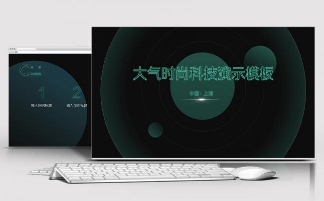  【最强科技系列八】互联网科技时尚大气风格|信息技术|大数据缩略图