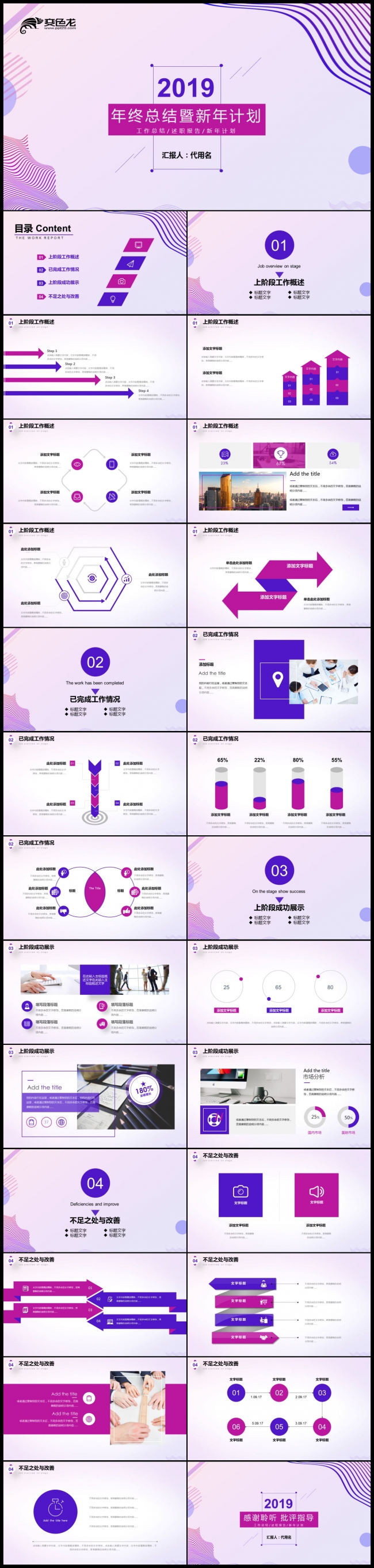 简约年终工作总结工作汇报新年计划2019工作计划