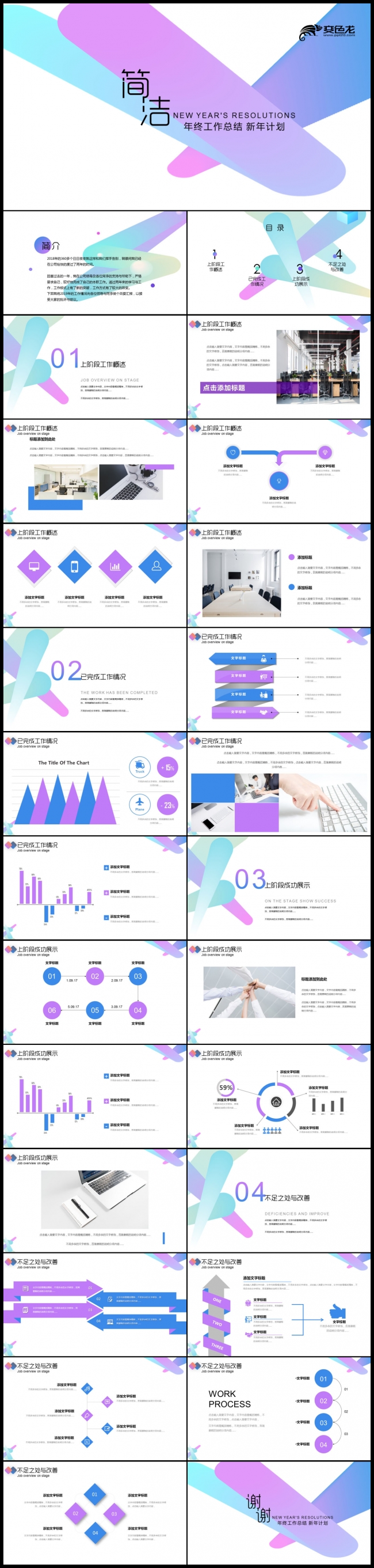 年终工作总结工作汇报新年计划2019工作计划