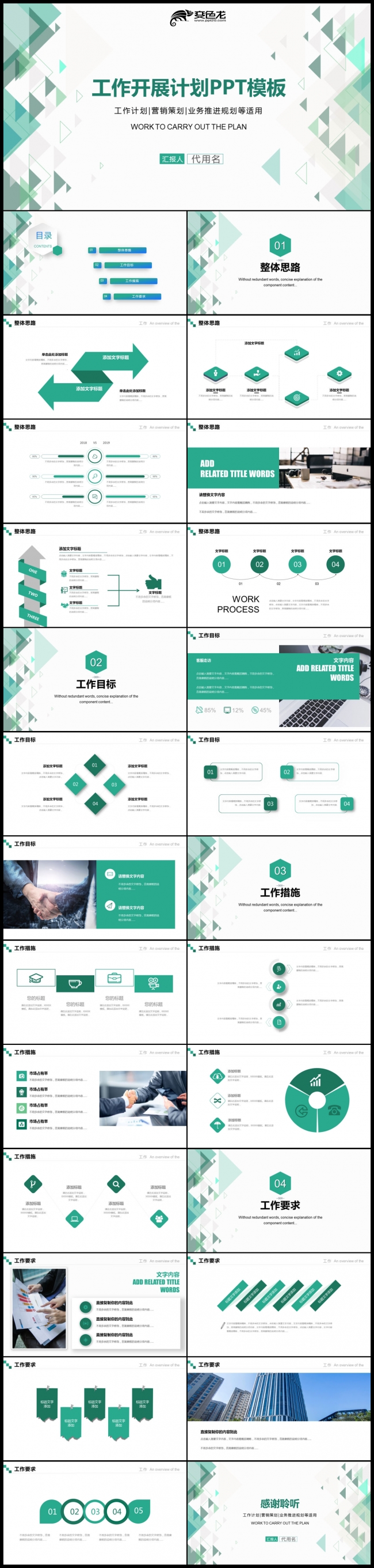 简约年终工作总结工作汇报新年计划2019工作计划