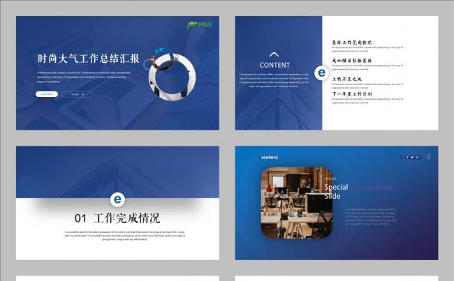 大气蓝色精美时尚年度工作汇报工作总结项目汇报模板缩略图
