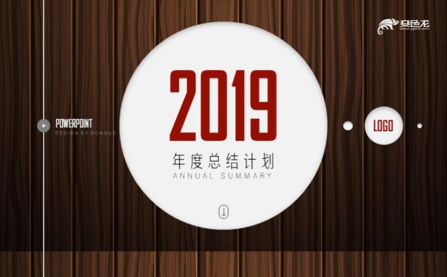 不一样的年度工作总结新年计划缩略图
