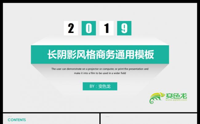 大气简约商务年终工作汇报总结新年计划述职报告通用ppt模板缩略图