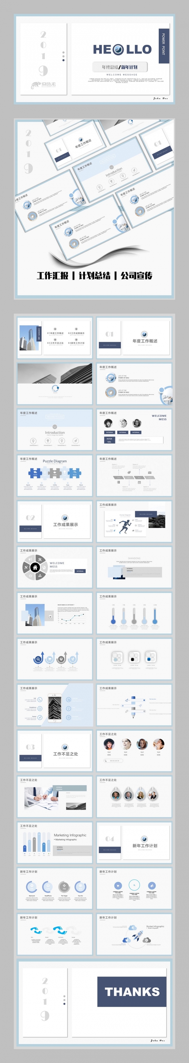 2019极简商务雅灰 创意排版 工作汇报计划总结高端展示模板