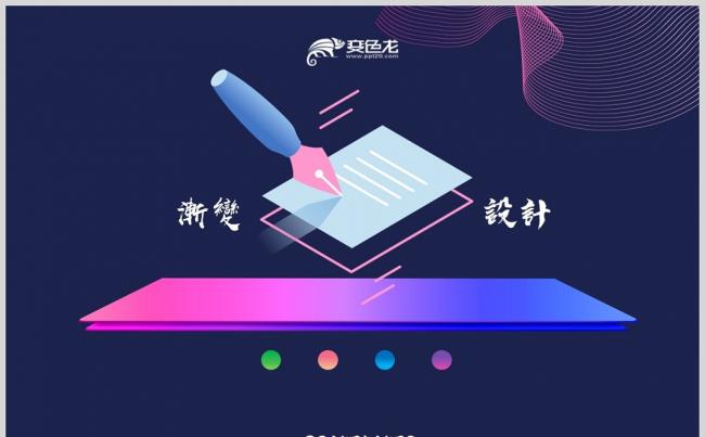 二维高端渐变艺术设计 创意炫彩演示 商务通用模板缩略图