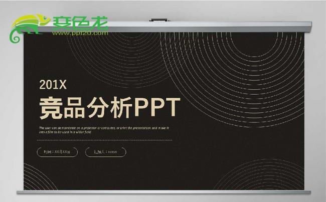 公司企业竞品分析培训报告PPT模板缩略图