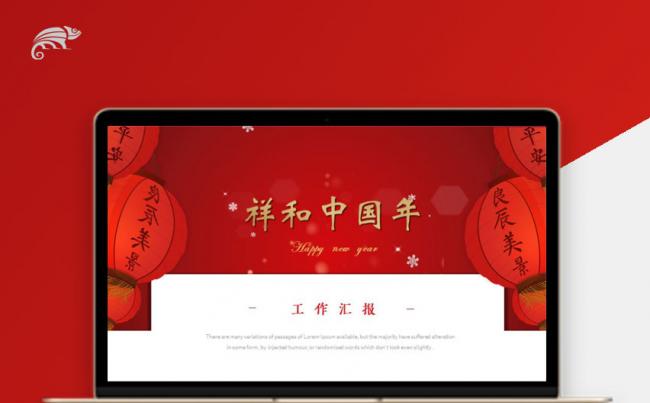 【年会颁奖】大气2019年会颁奖年终颁奖公司年会员工颁奖典礼缩略图