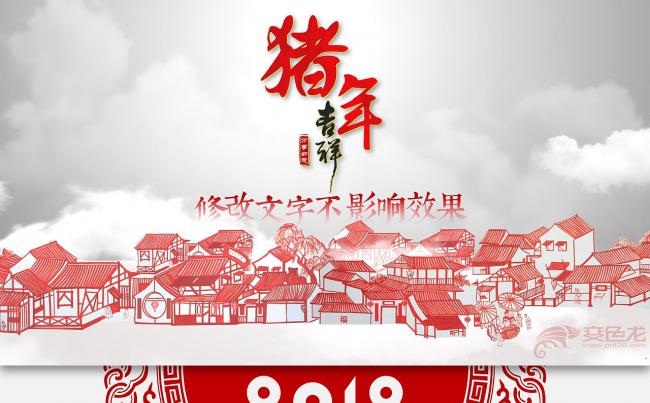 【森一米】优质精品推荐丨剪纸喜庆年终总结述职汇报简约商务演示缩略图