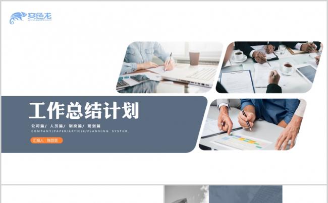 大气欧美风格2019年终工作总结ppt模板下载缩略图