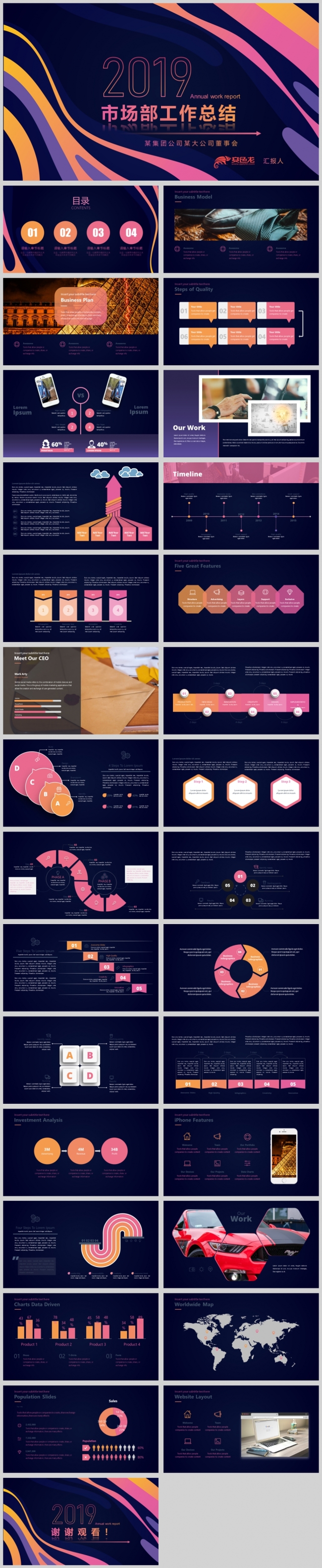 抽象彩色商务工作总结汇报ppt模板