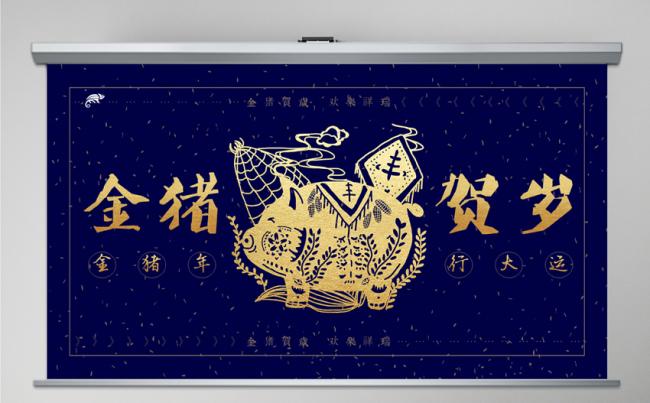 大气蓝金新年金猪贺岁春节年会PPT缩略图