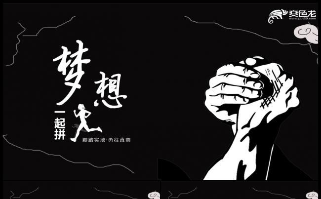 商务梦想起航工作总结商业述职报告汇报培训PPT模板缩略图