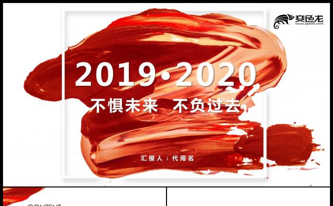 2019简约风年终总结新年计划竞聘述职PPT模板缩略图