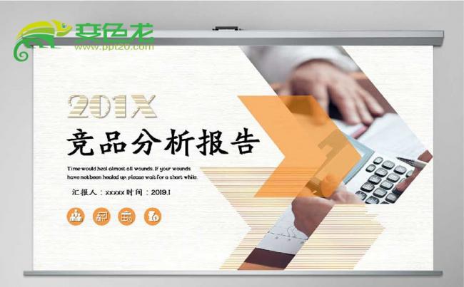 红色线条简约校园招聘PPT模板缩略图
